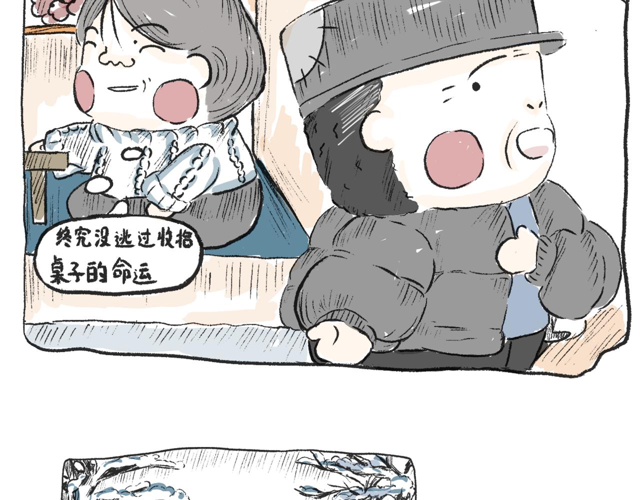 《莫动我去买个橘》第十四话踩雪 第33页