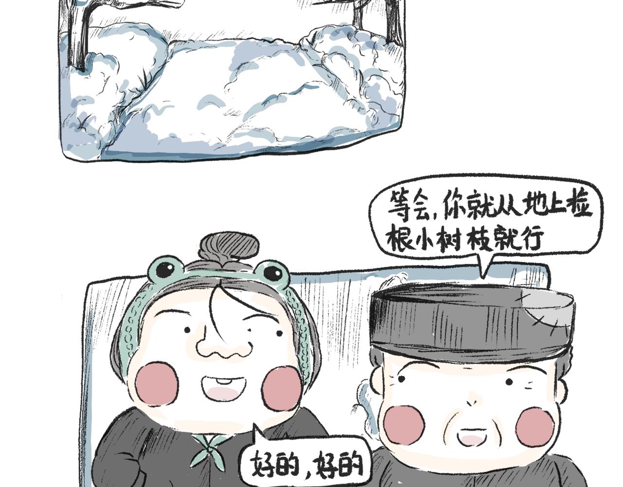 《莫动我去买个橘》第十四话踩雪 第34页