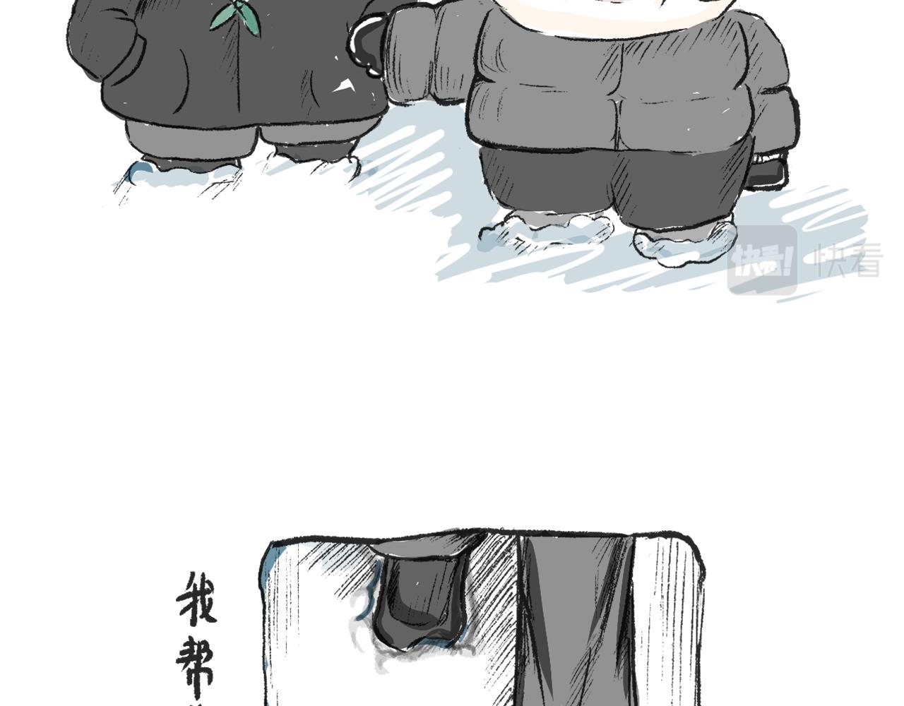 《莫动我去买个橘》第十四话踩雪 第36页