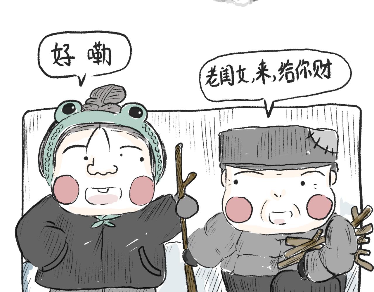 《莫动我去买个橘》第十四话踩雪 第38页