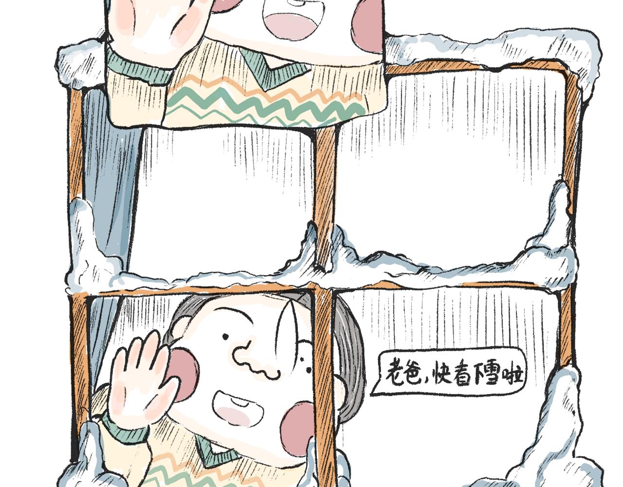 《莫动我去买个橘》第十四话踩雪 第3页