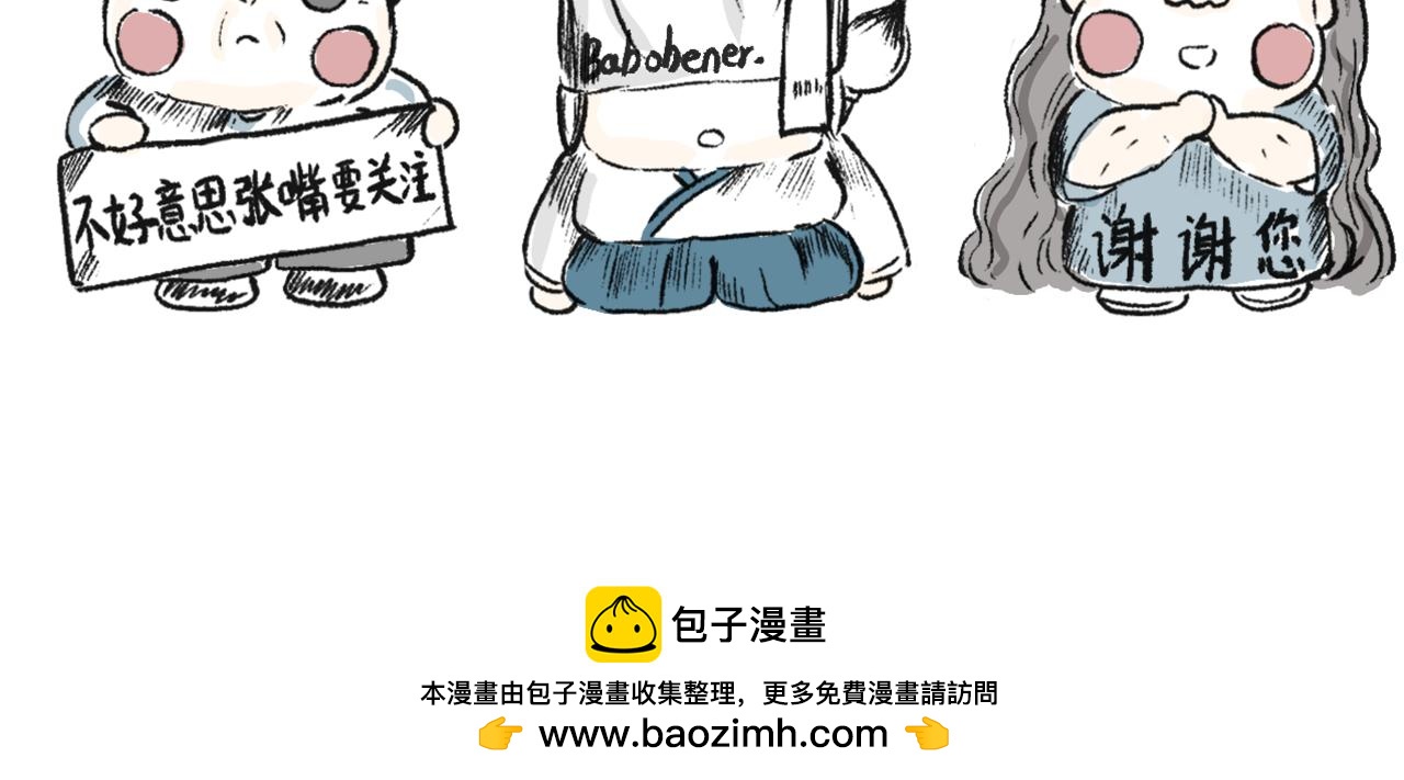 《莫动我去买个橘》第十四话踩雪 第43页
