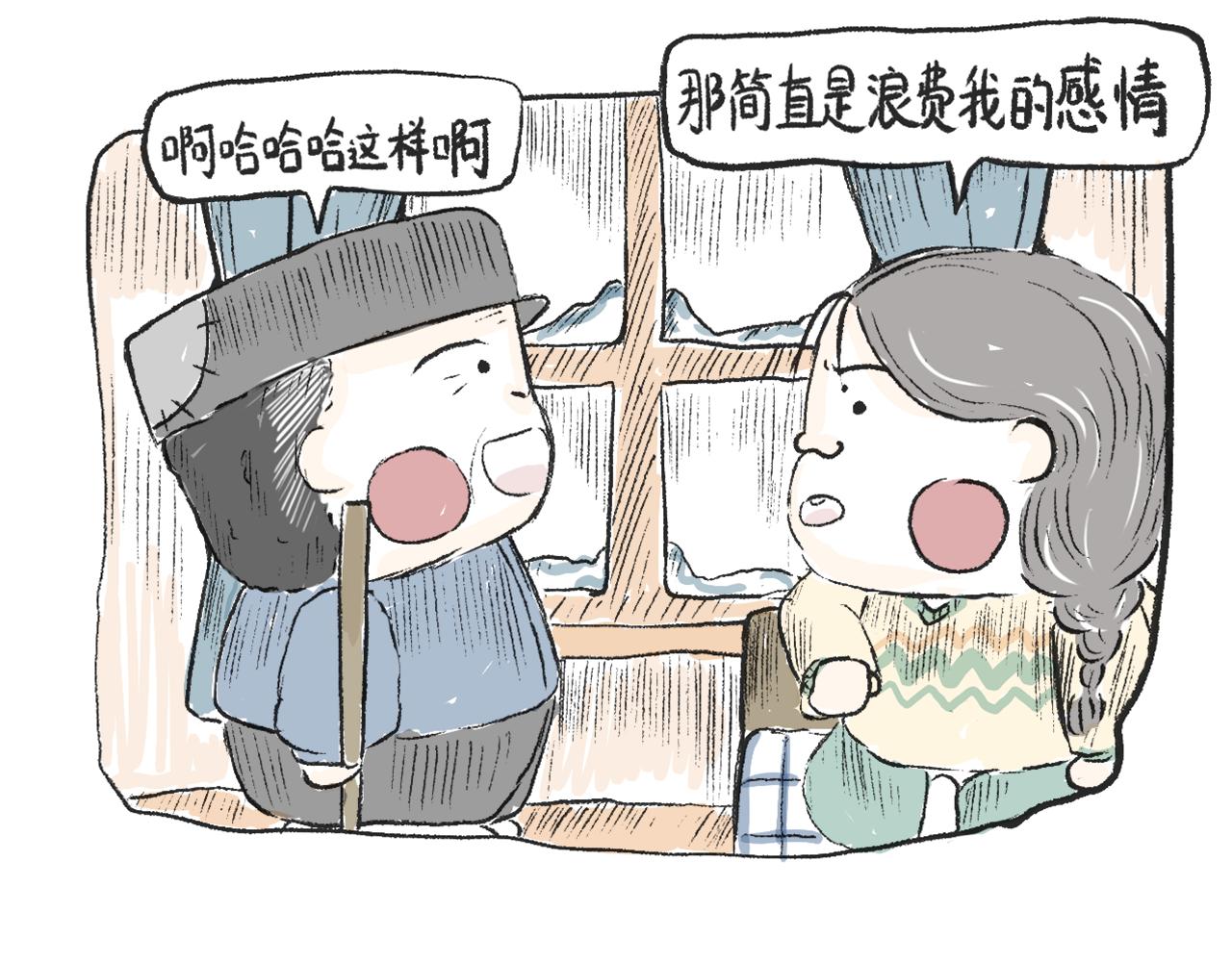《莫动我去买个橘》第十四话踩雪 第7页