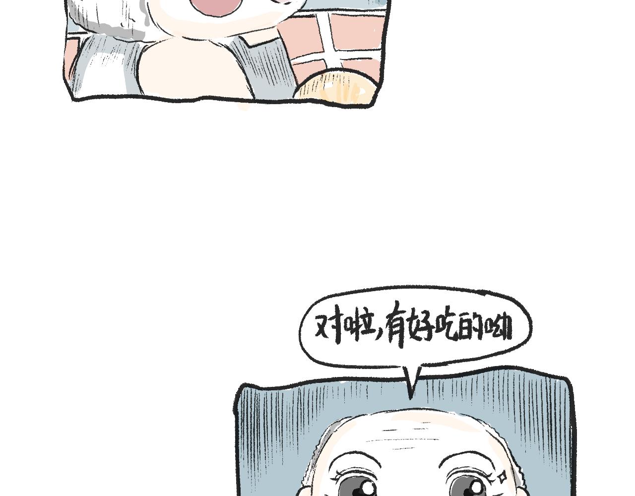 《莫动我去买个橘》第十二话保鲜失败 第14页
