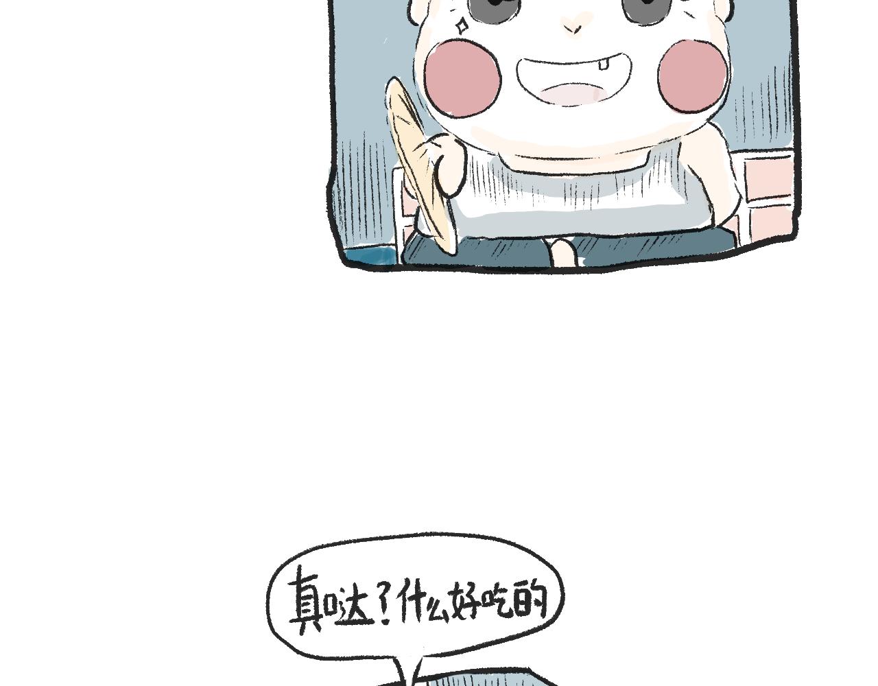 《莫动我去买个橘》第十二话保鲜失败 第15页