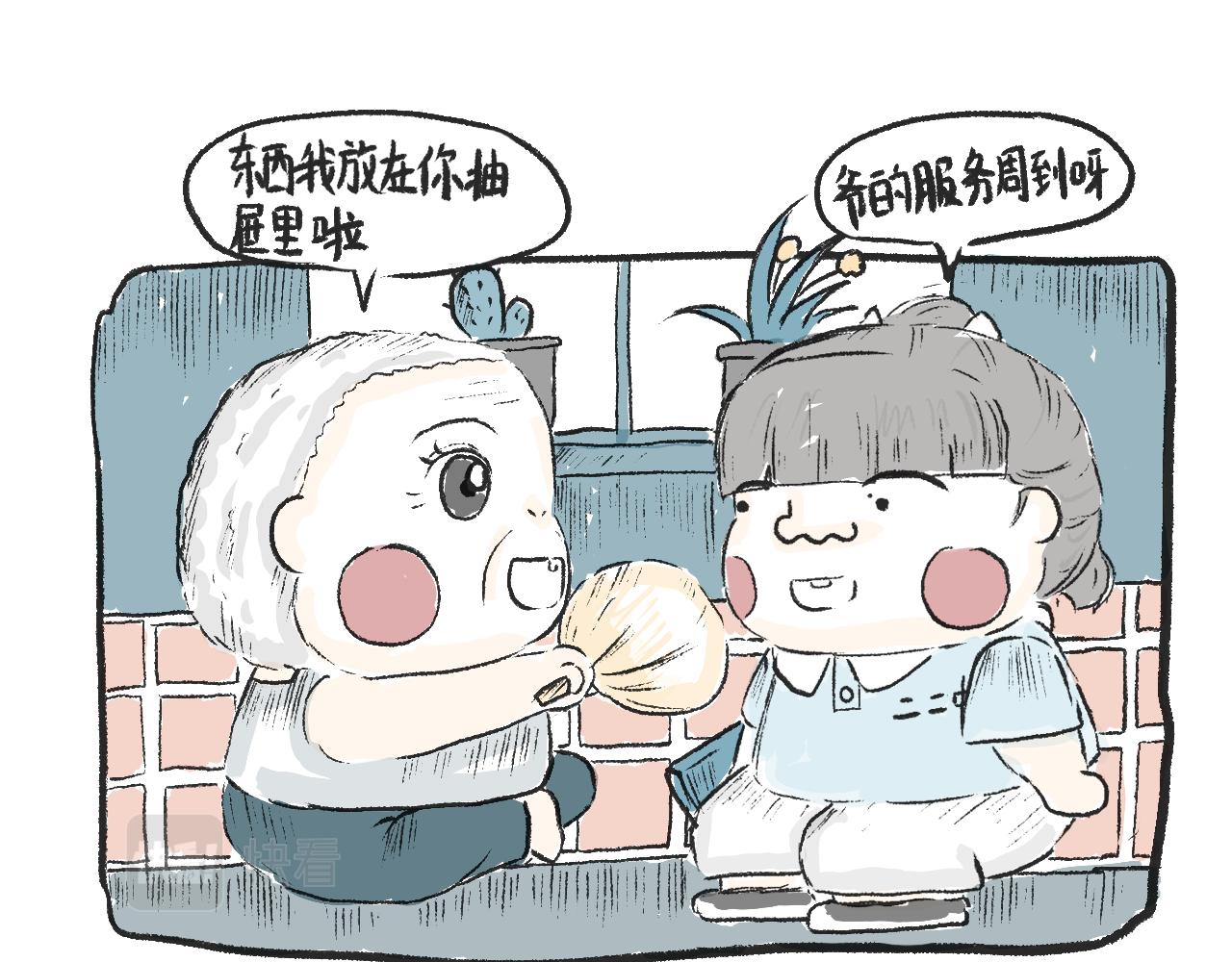 《莫动我去买个橘》第十二话保鲜失败 第17页