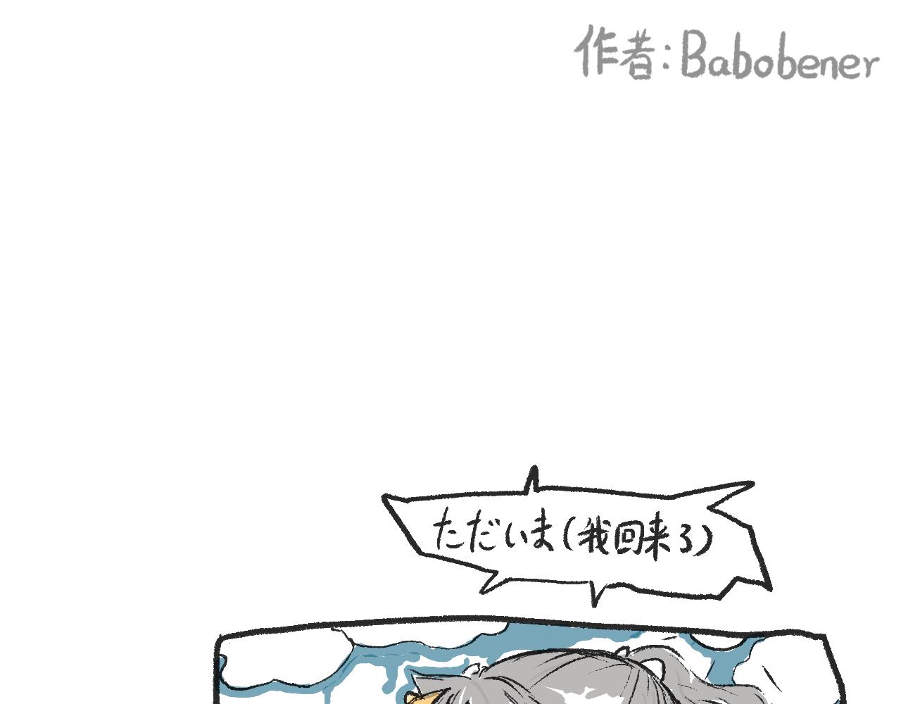 《莫动我去买个橘》第十二话保鲜失败 第1页