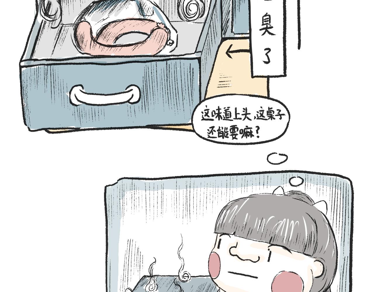 《莫动我去买个橘》第十二话保鲜失败 第23页