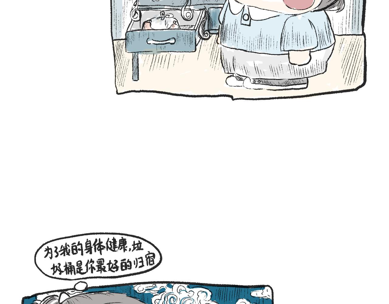 《莫动我去买个橘》第十二话保鲜失败 第24页