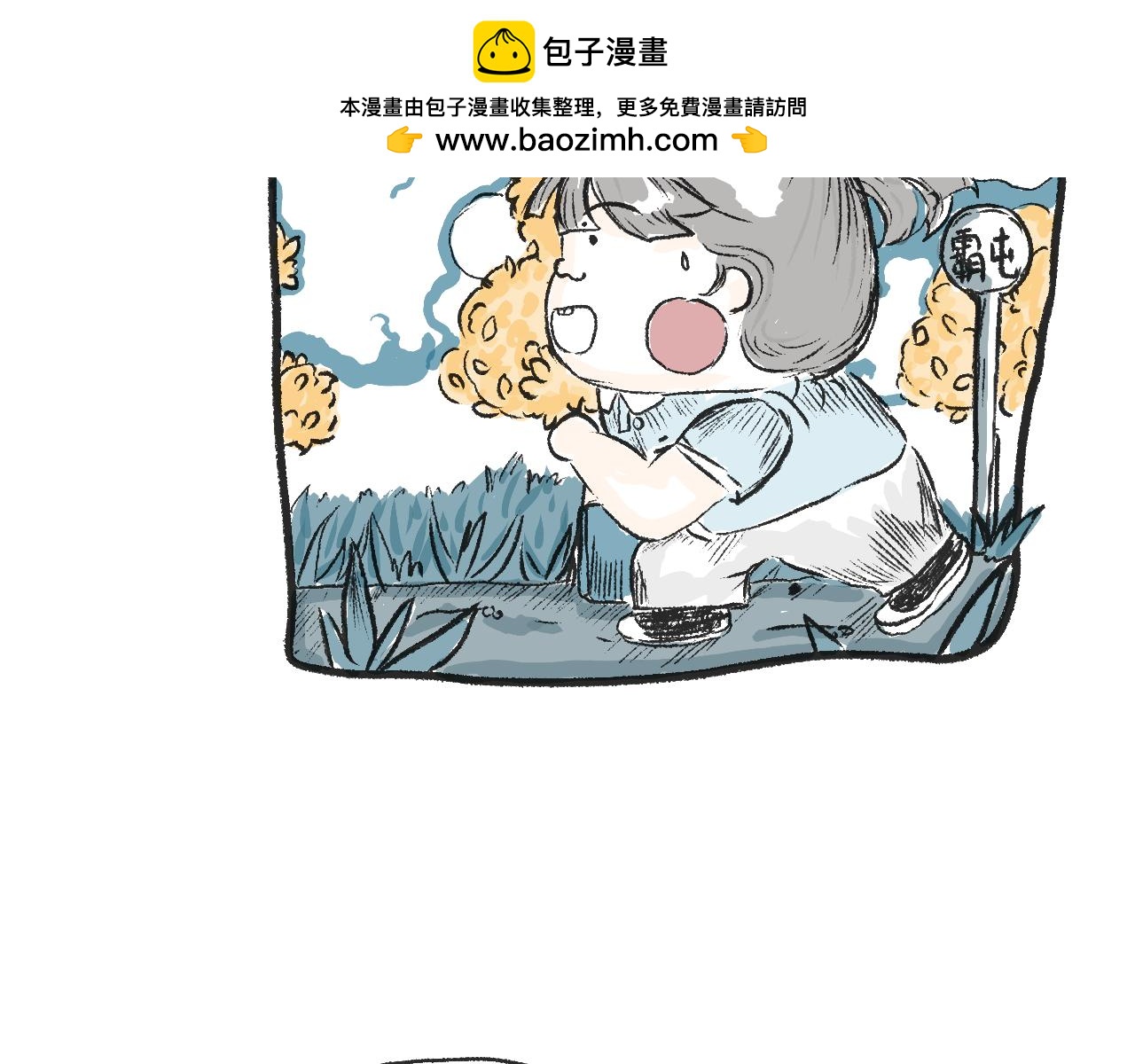 《莫动我去买个橘》第十二话保鲜失败 第2页