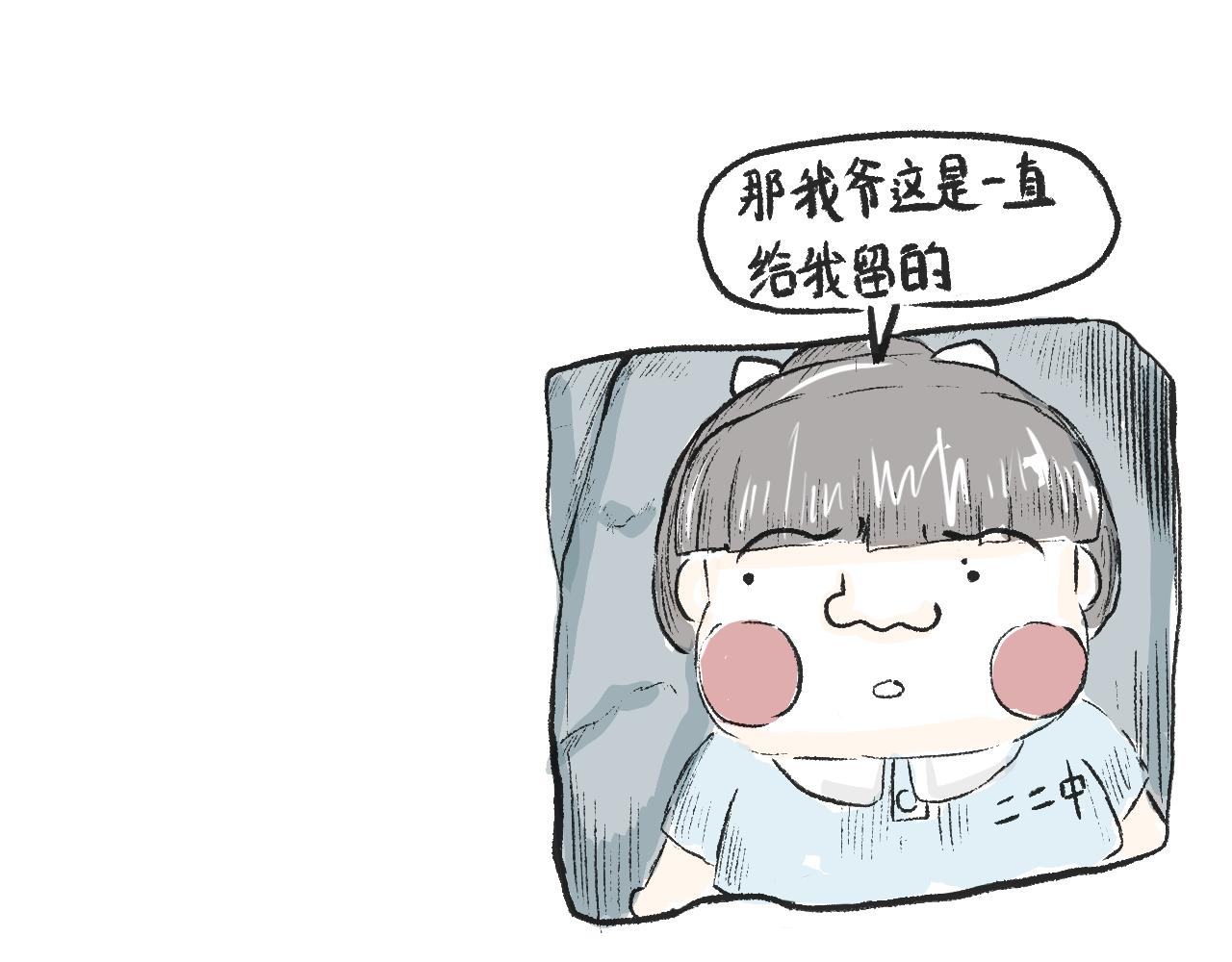 《莫动我去买个橘》第十二话保鲜失败 第30页