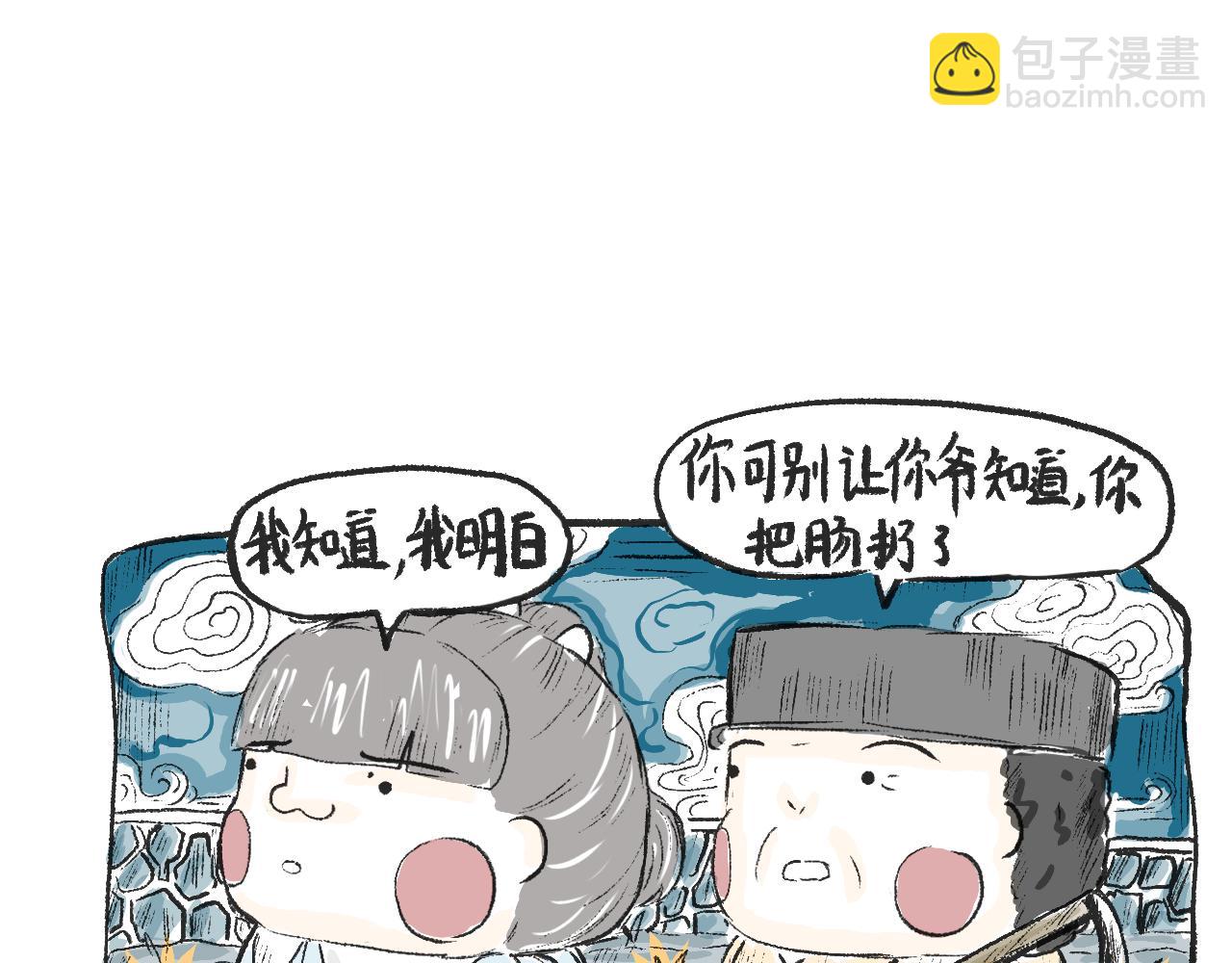 《莫动我去买个橘》第十二话保鲜失败 第31页