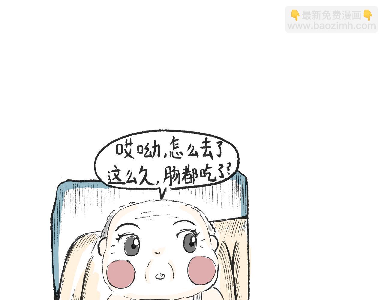 《莫动我去买个橘》第十二话保鲜失败 第33页