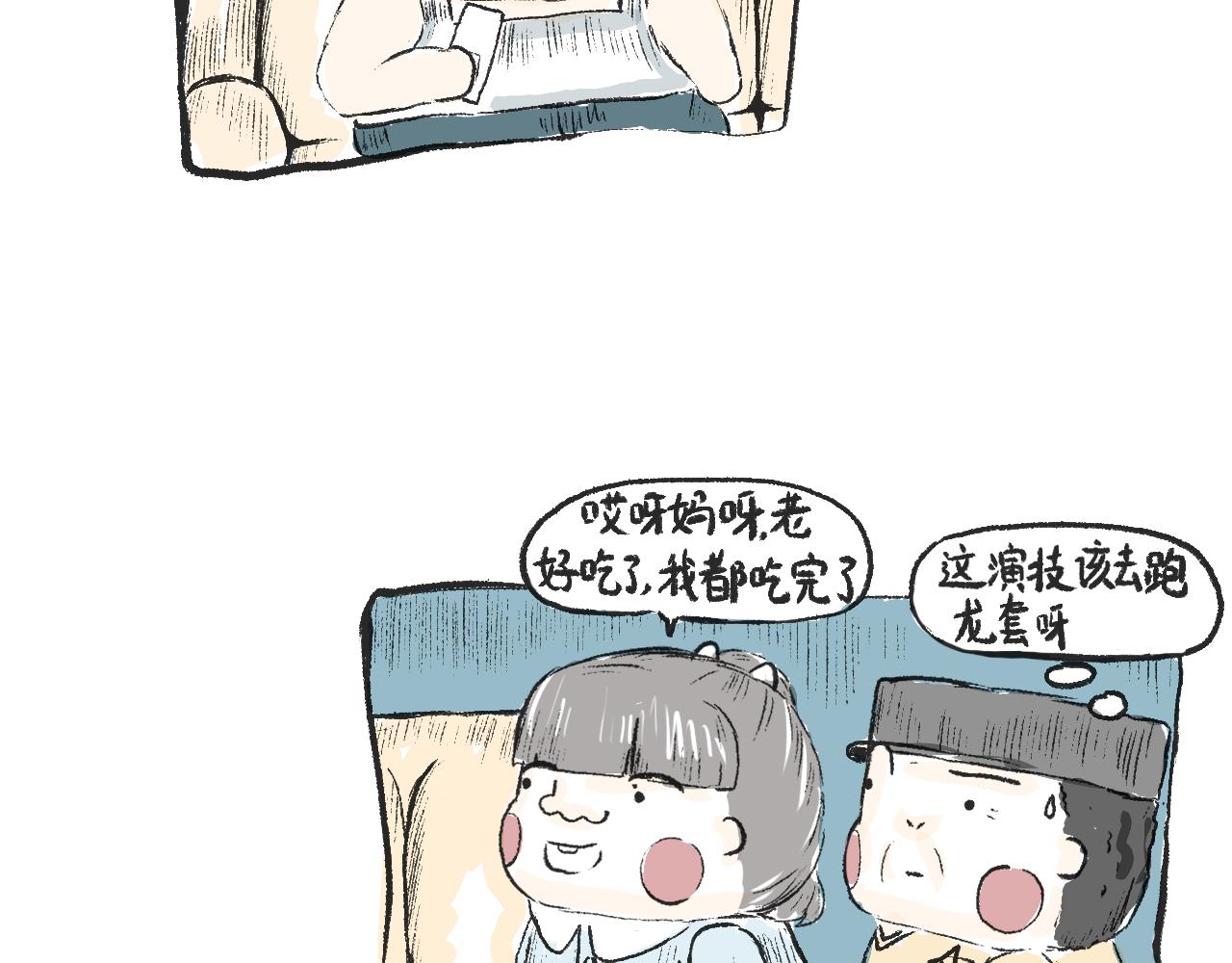 《莫动我去买个橘》第十二话保鲜失败 第34页