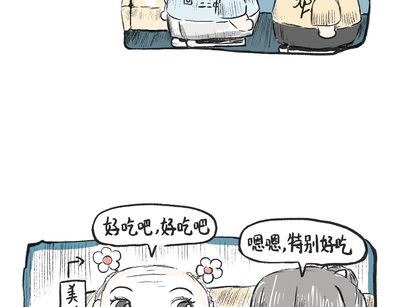 《莫动我去买个橘》第十二话保鲜失败 第35页