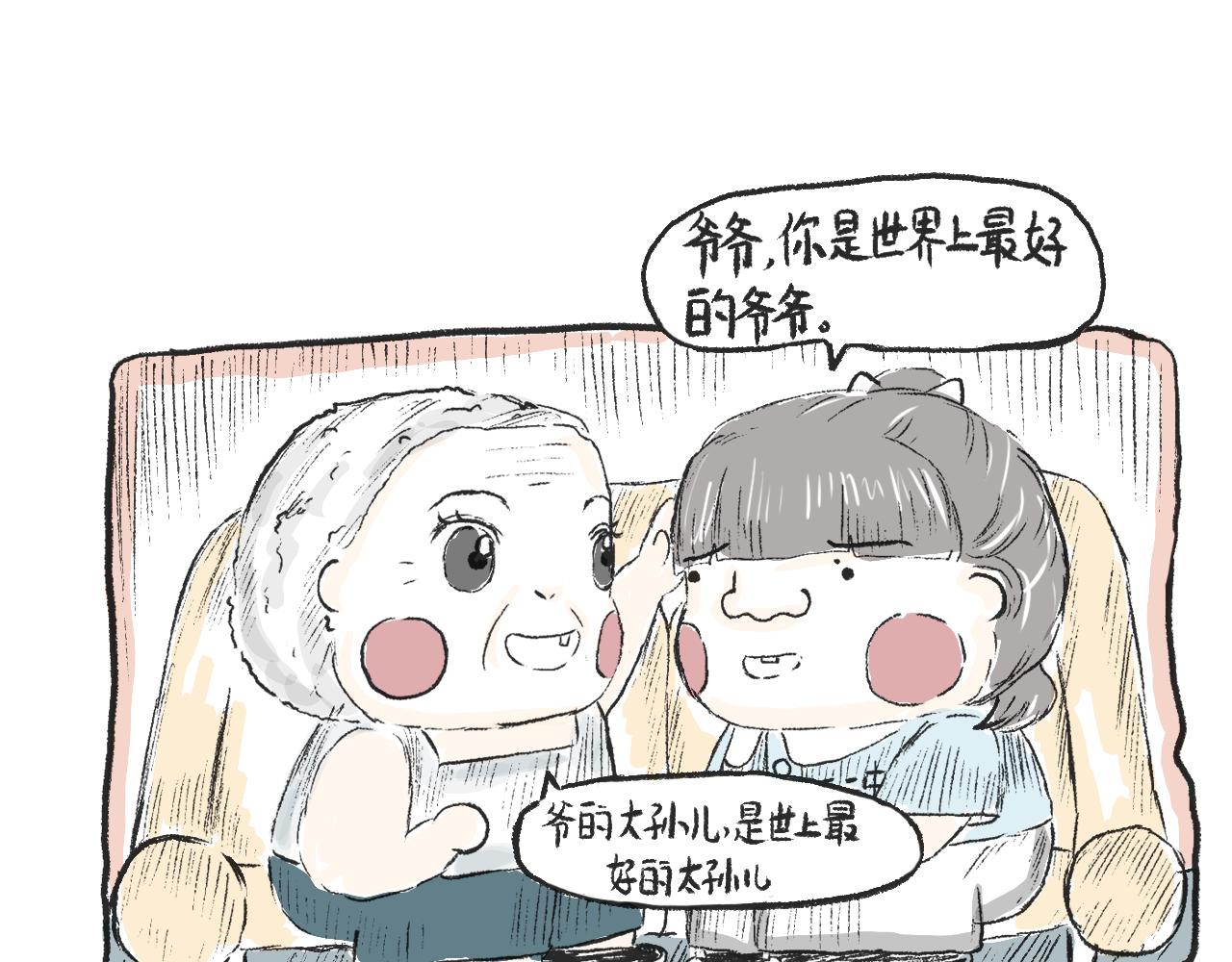《莫动我去买个橘》第十二话保鲜失败 第39页