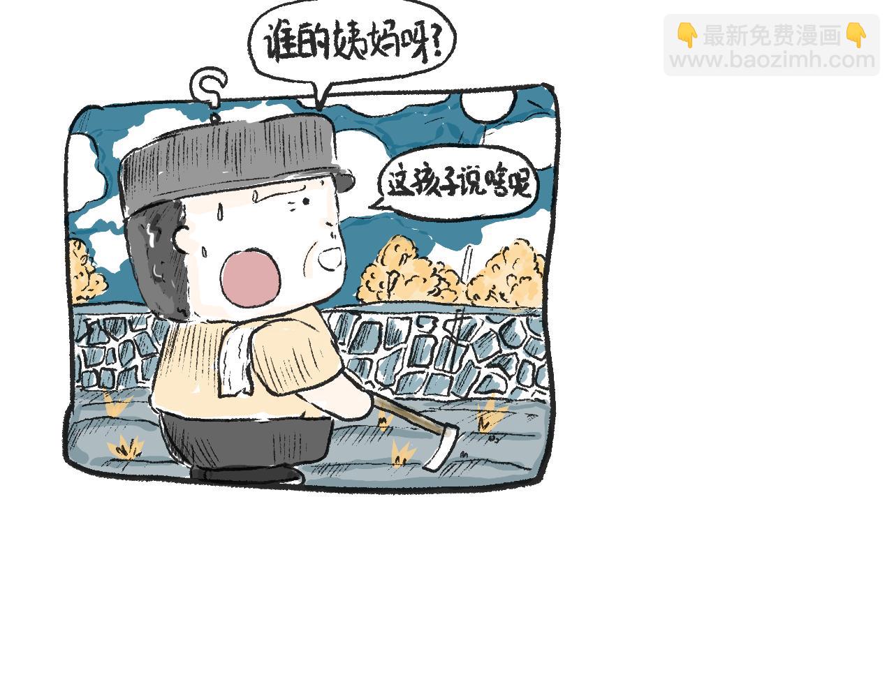 《莫动我去买个橘》第十二话保鲜失败 第3页