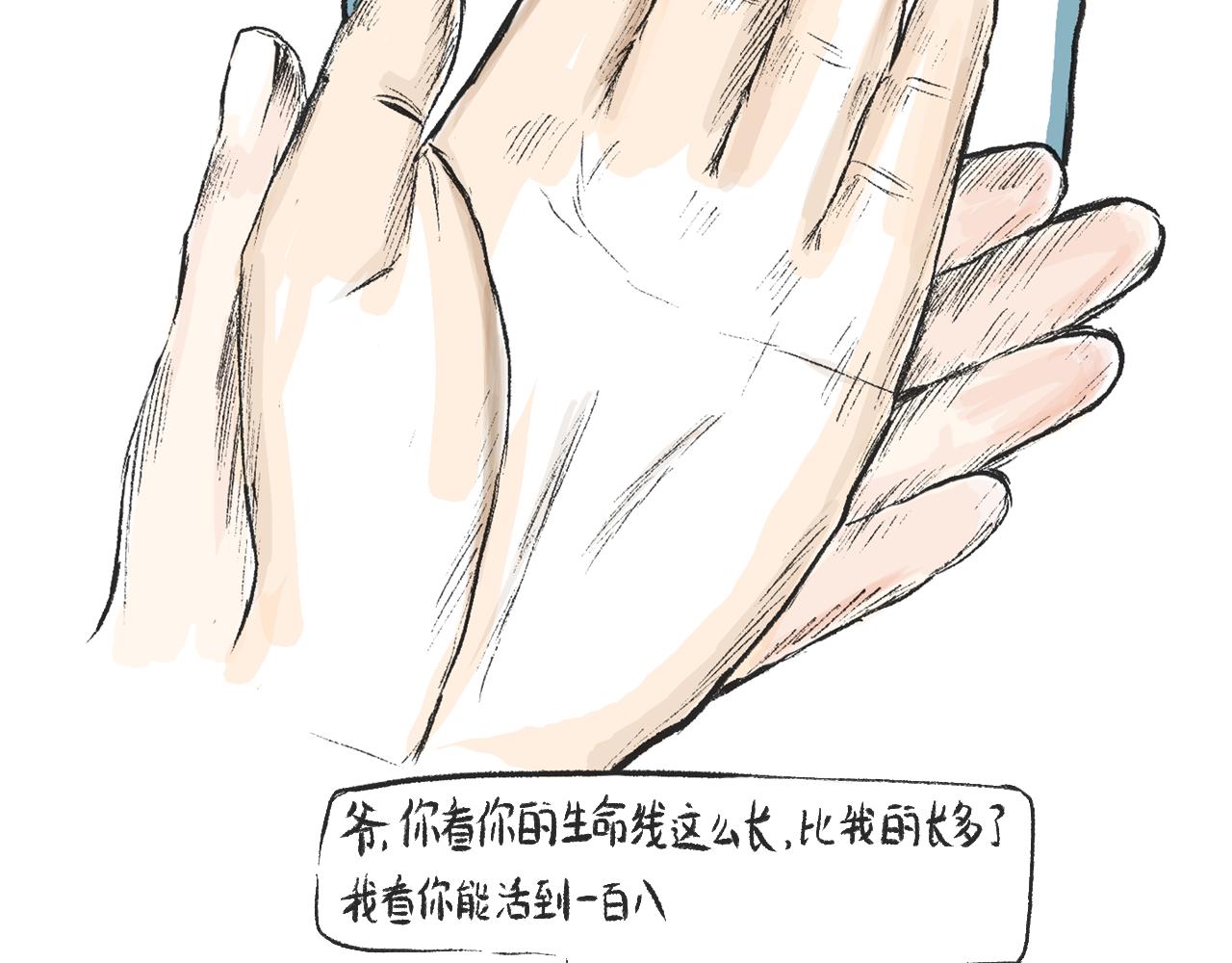 《莫动我去买个橘》第十二话保鲜失败 第41页