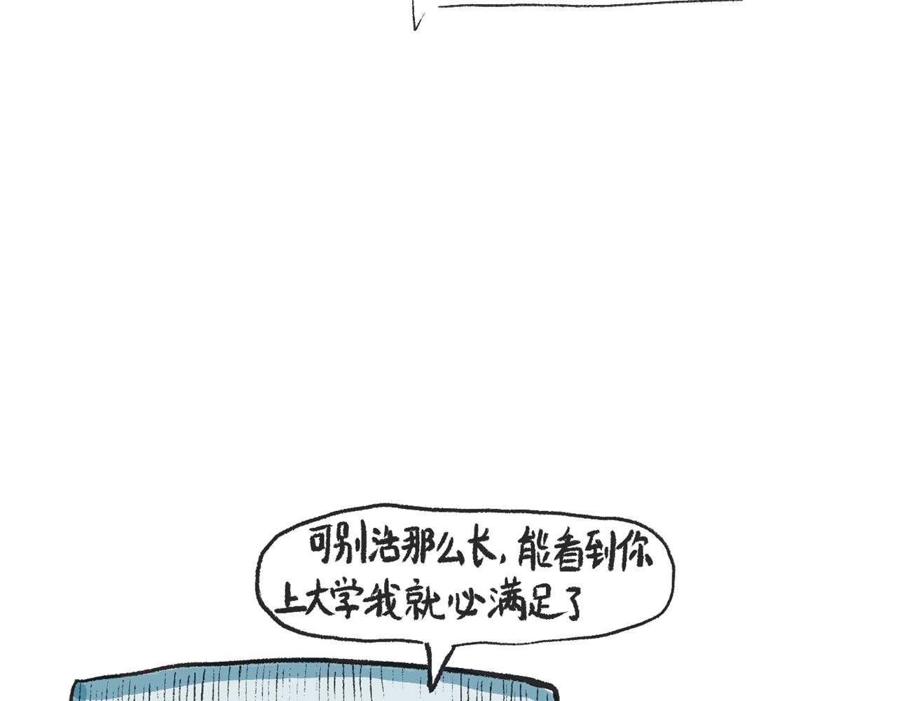 《莫动我去买个橘》第十二话保鲜失败 第42页