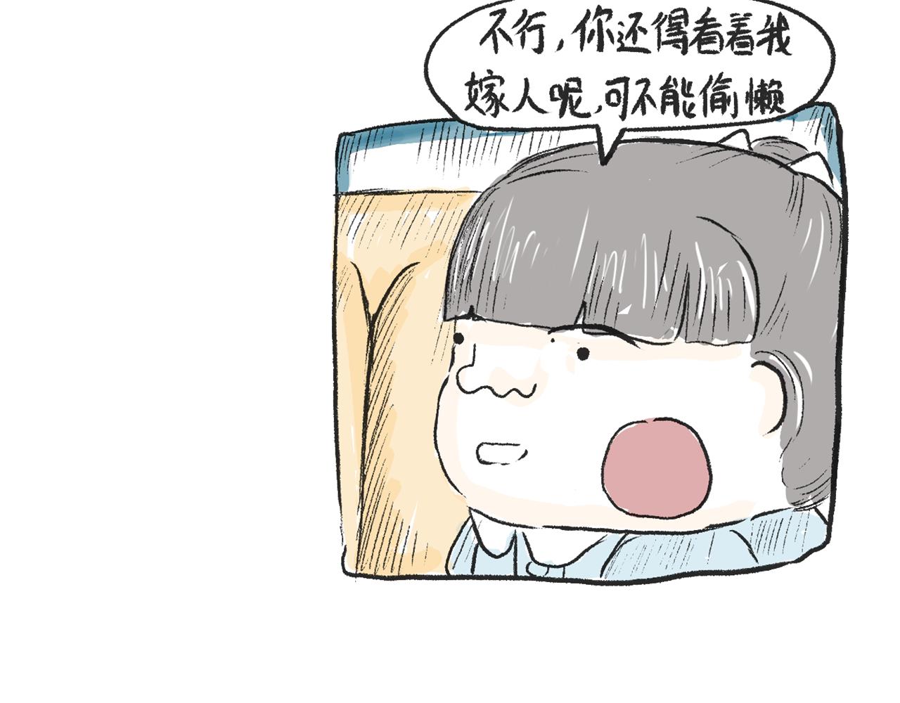 《莫动我去买个橘》第十二话保鲜失败 第44页