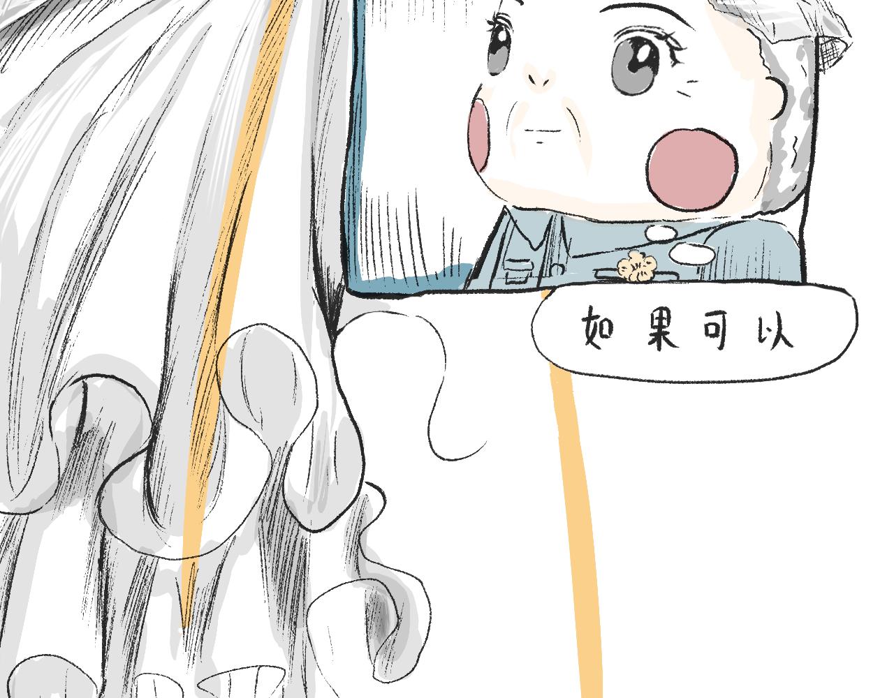 《莫动我去买个橘》第十二话保鲜失败 第46页