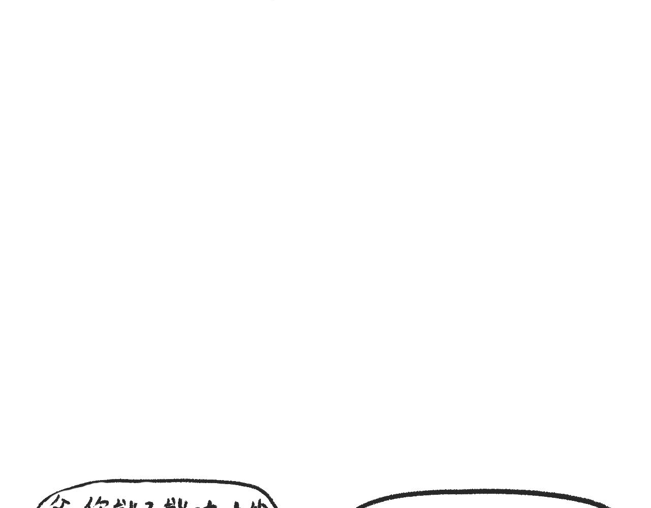 《莫动我去买个橘》第十二话保鲜失败 第49页