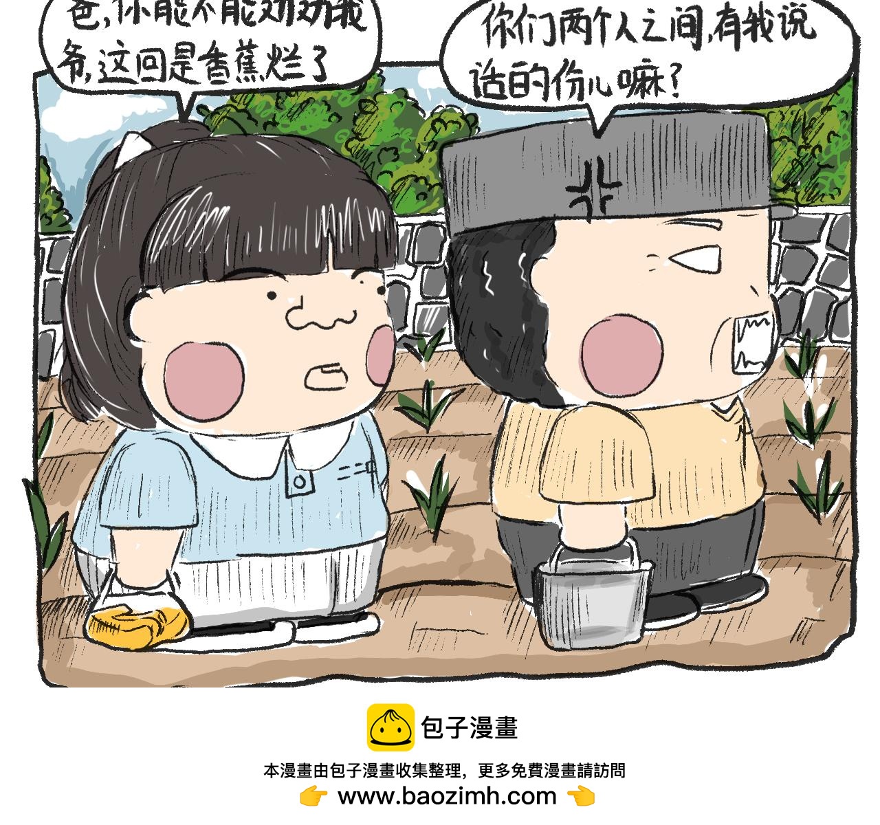 《莫动我去买个橘》第十二话保鲜失败 第50页