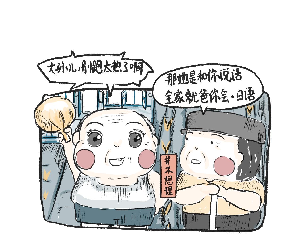 《莫动我去买个橘》第十二话保鲜失败 第5页