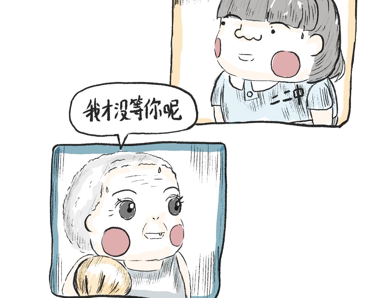《莫动我去买个橘》第十二话保鲜失败 第8页