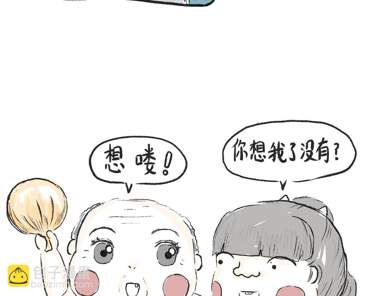 《莫动我去买个橘》第十二话保鲜失败 第9页