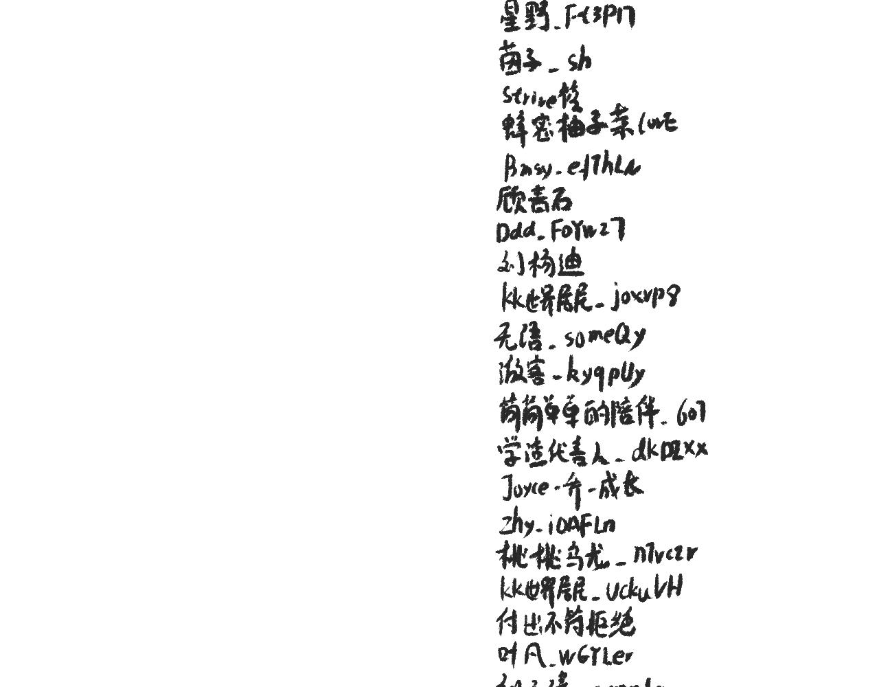 《莫动我去买个橘》搞事情啦 第11页