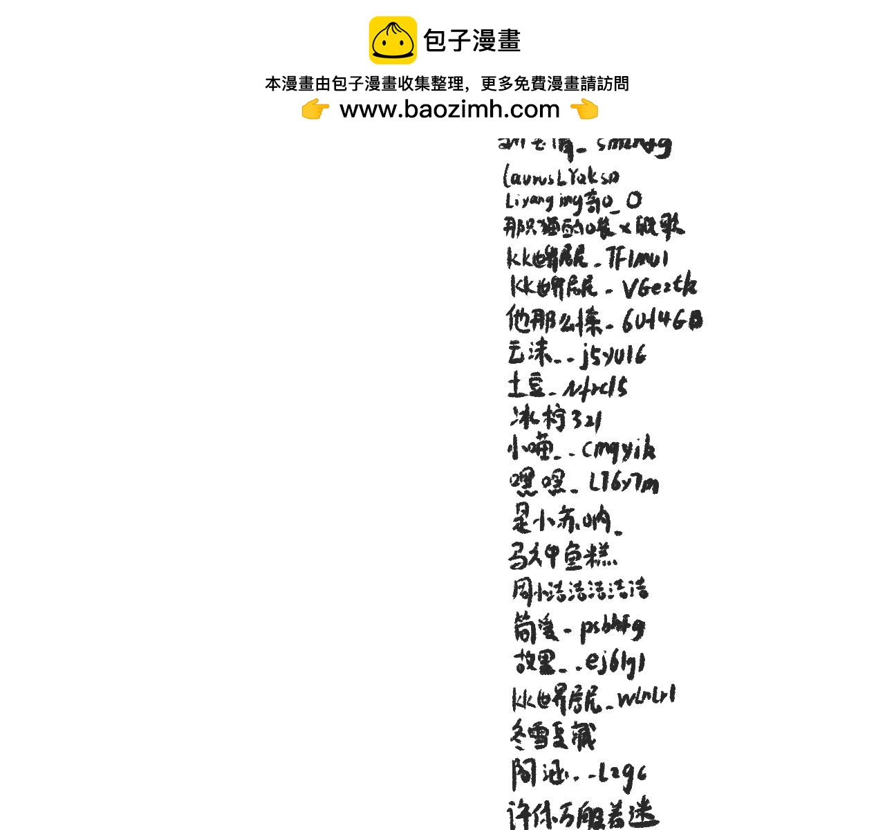 《莫动我去买个橘》搞事情啦 第12页