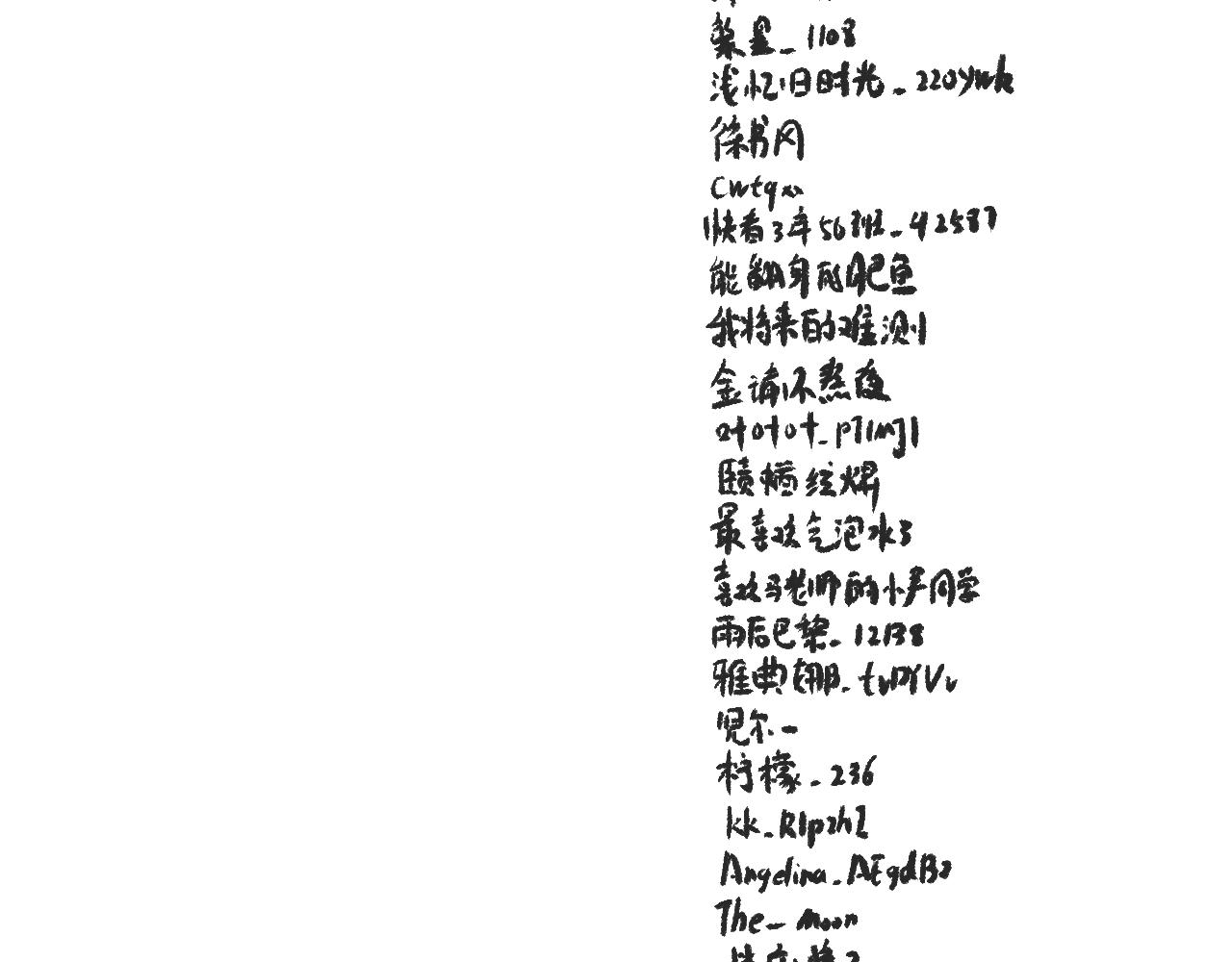 《莫动我去买个橘》搞事情啦 第13页