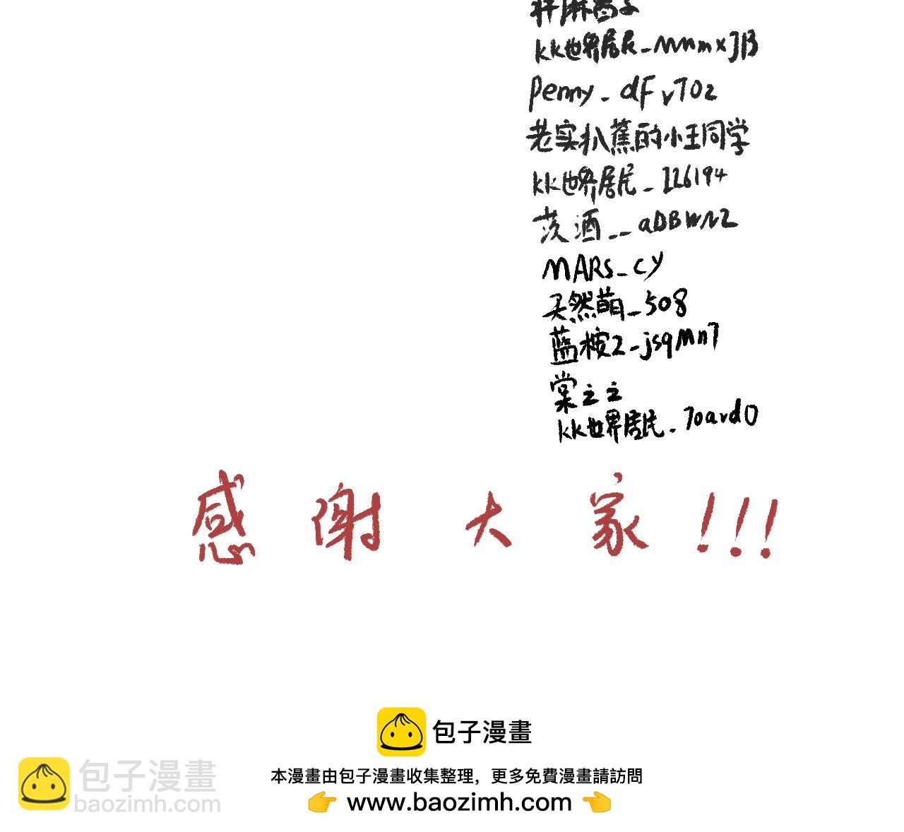 《莫动我去买个橘》搞事情啦 第14页