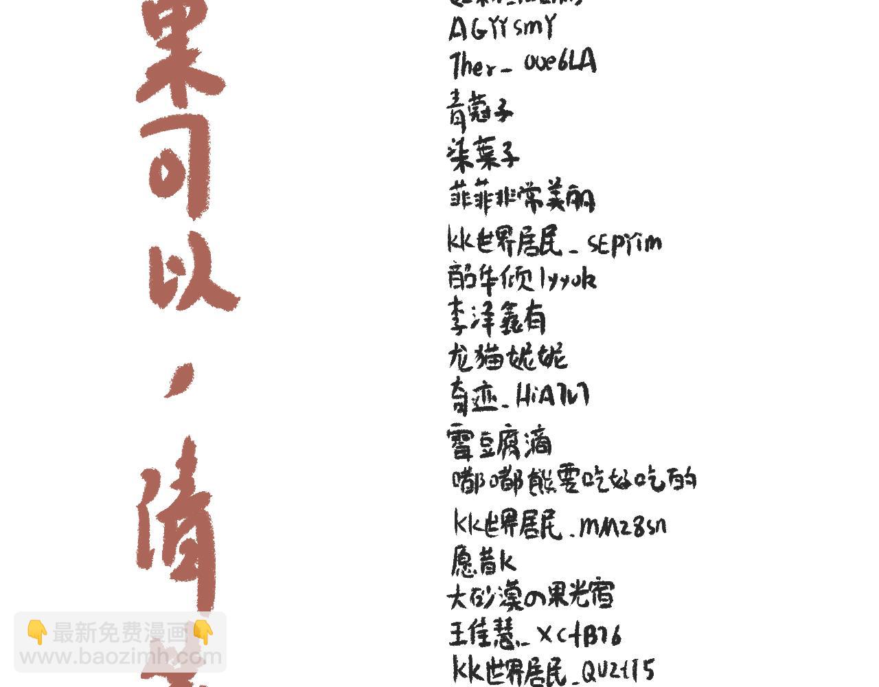 《莫动我去买个橘》搞事情啦 第4页