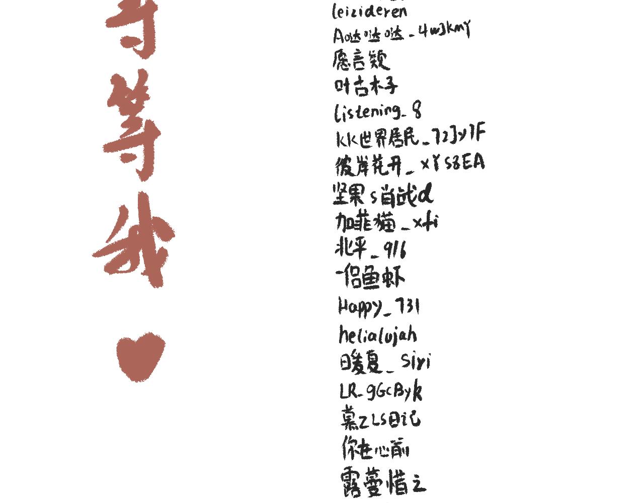 《莫动我去买个橘》搞事情啦 第5页