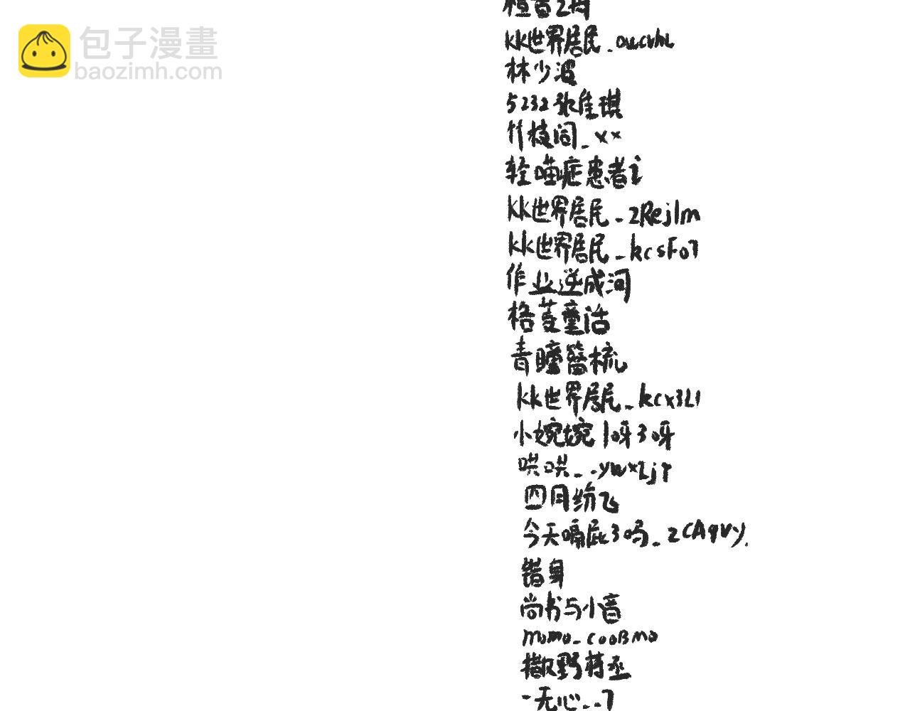 《莫动我去买个橘》搞事情啦 第7页