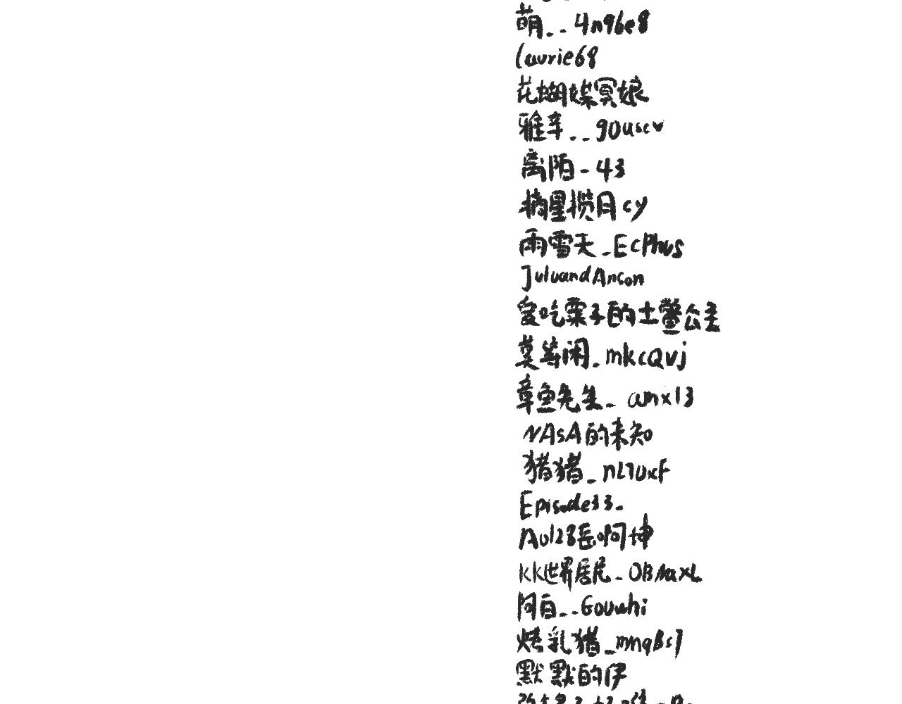 《莫动我去买个橘》搞事情啦 第8页
