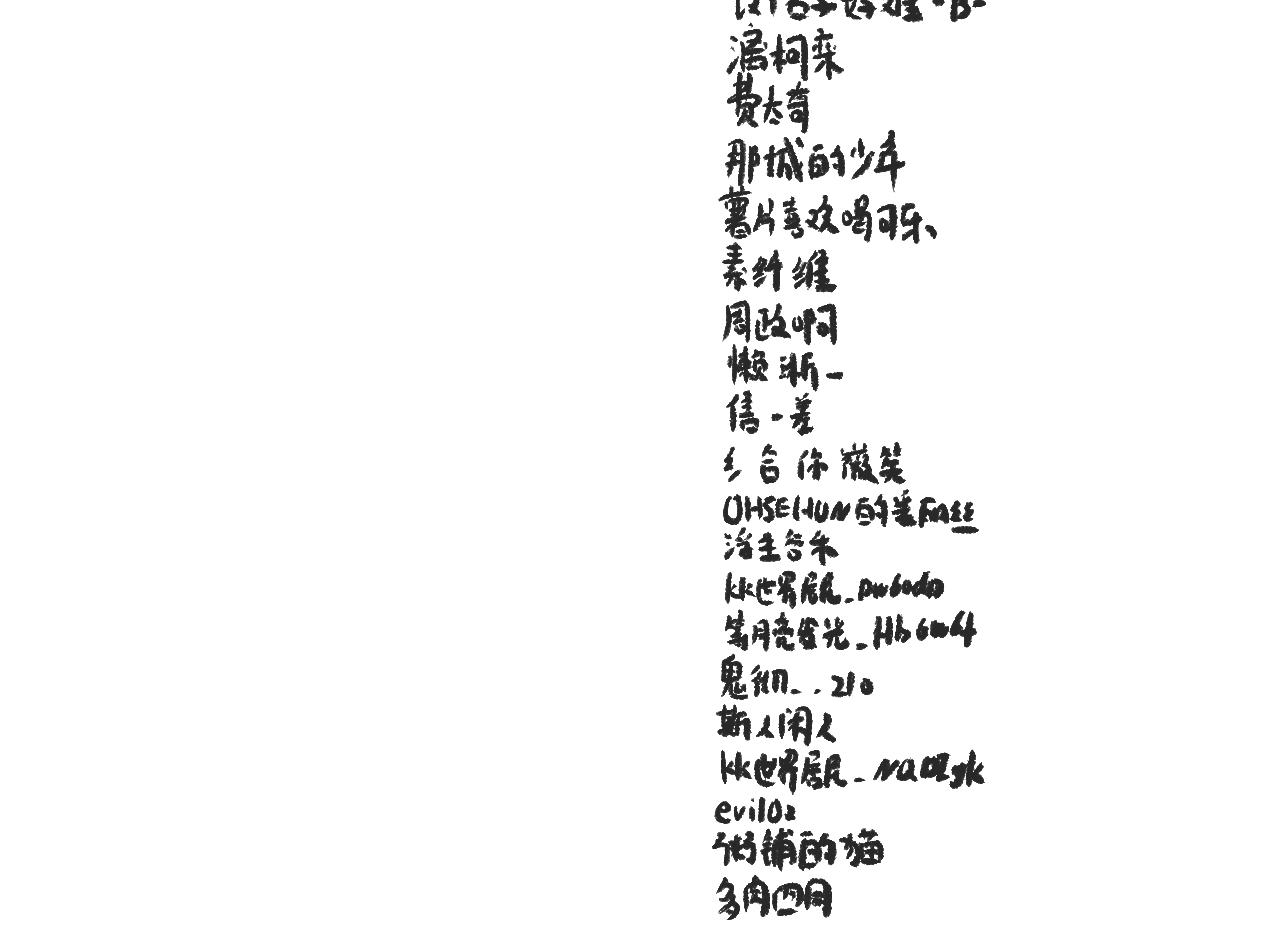 《莫动我去买个橘》搞事情啦 第9页