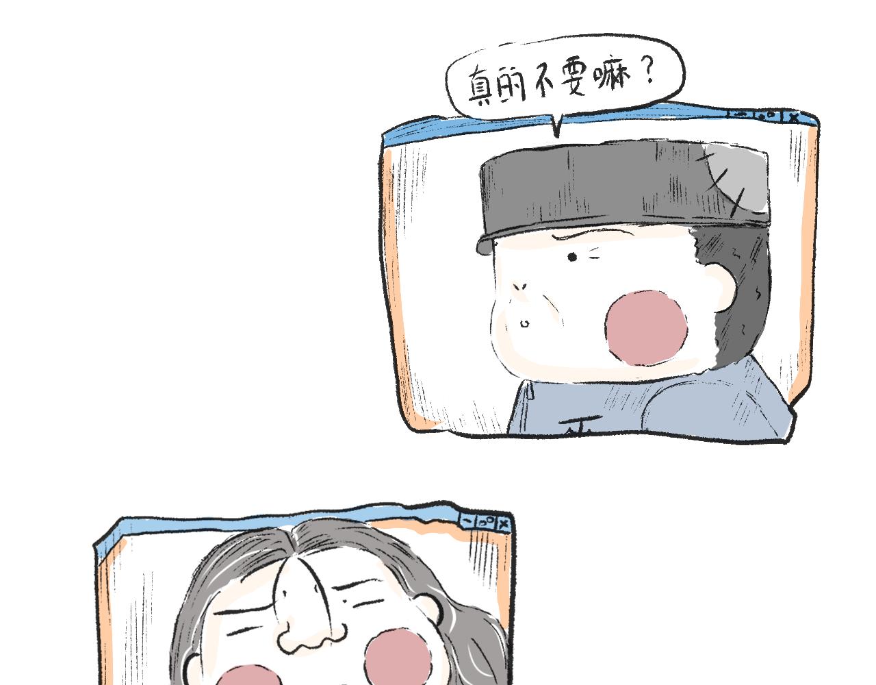 《莫动我去买个橘》第十七话败家子 第10页