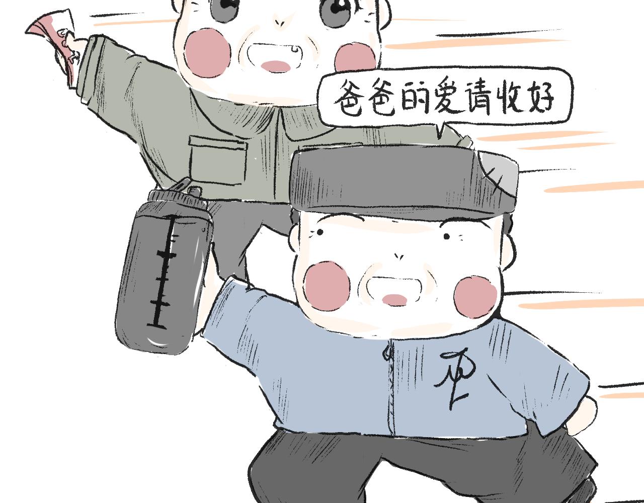 《莫动我去买个橘》第十七话败家子 第12页
