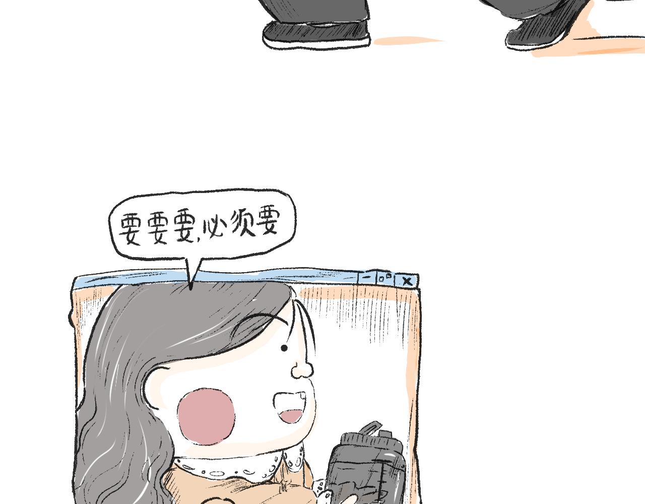《莫动我去买个橘》第十七话败家子 第13页