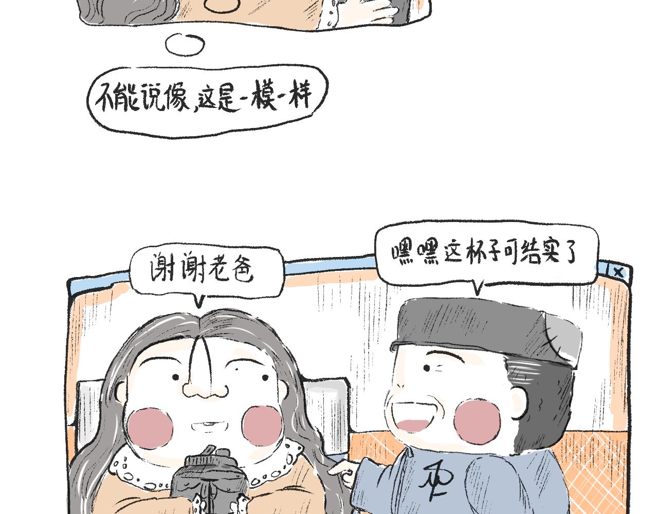 《莫动我去买个橘》第十七话败家子 第14页