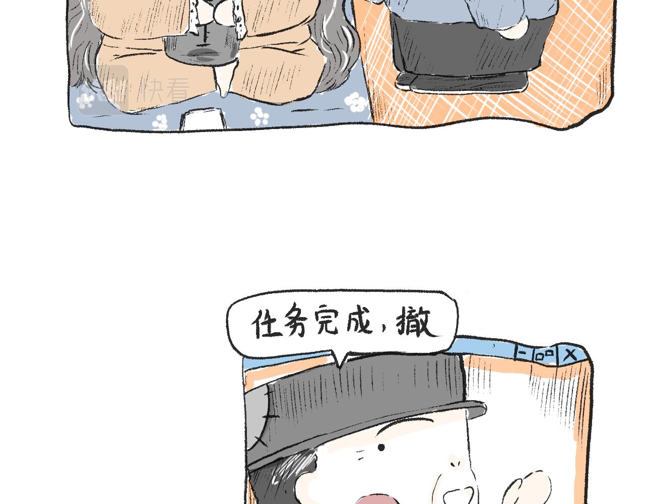 《莫动我去买个橘》第十七话败家子 第15页
