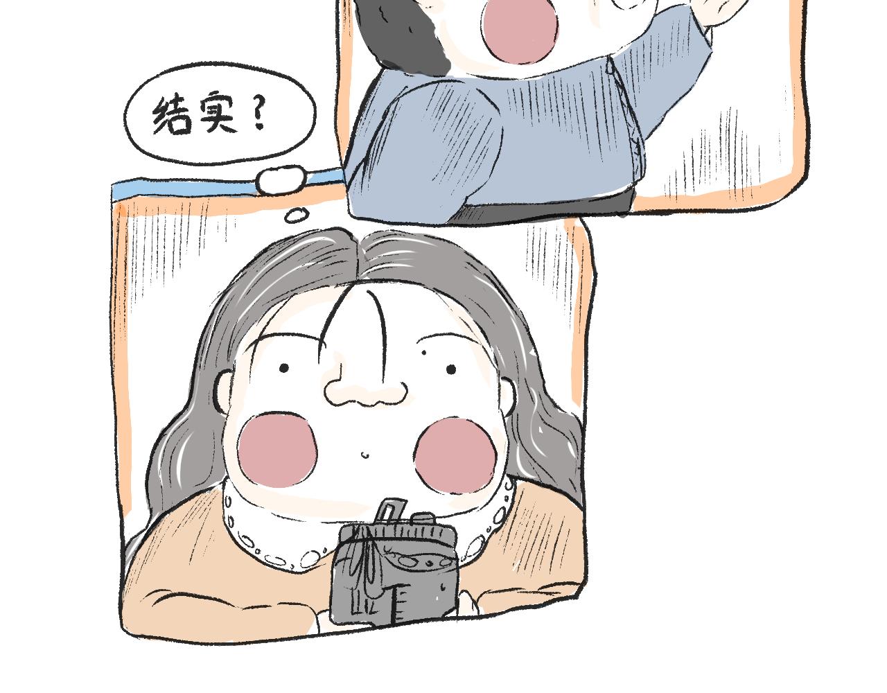 《莫动我去买个橘》第十七话败家子 第16页