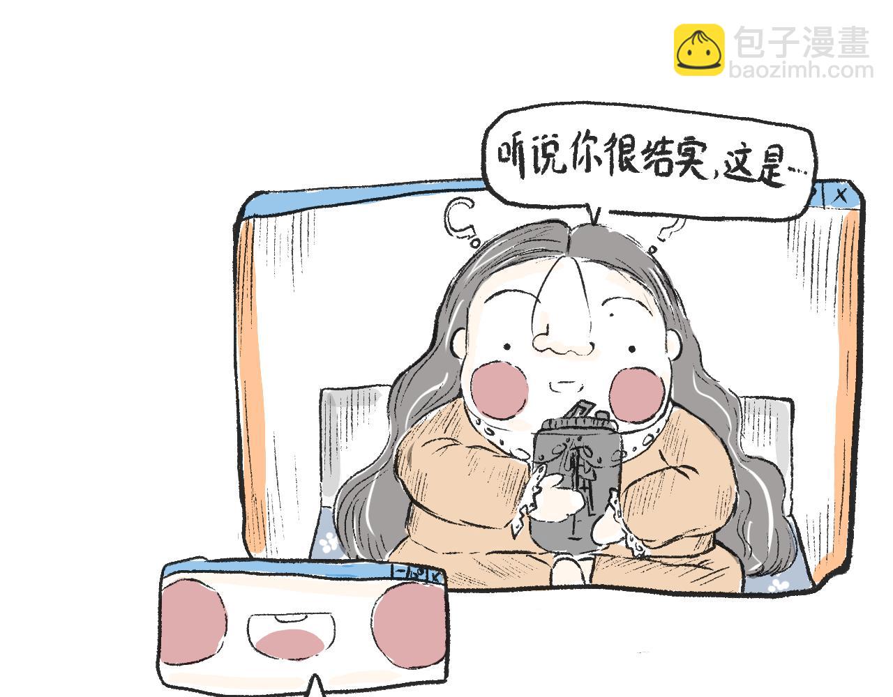 《莫动我去买个橘》第十七话败家子 第17页