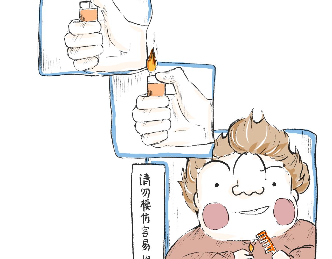 《莫动我去买个橘》第十七话败家子 第27页