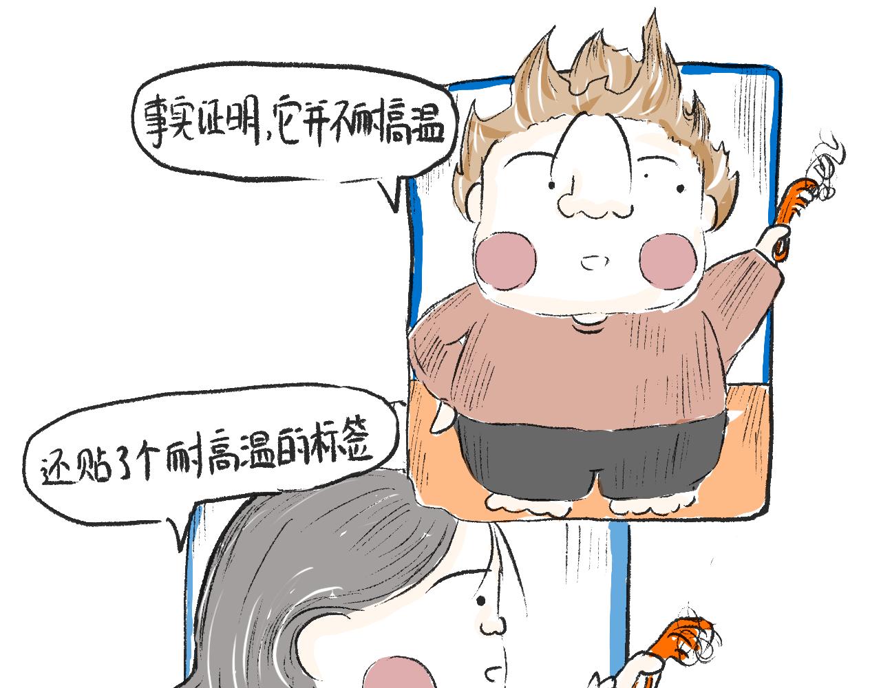 《莫动我去买个橘》第十七话败家子 第29页