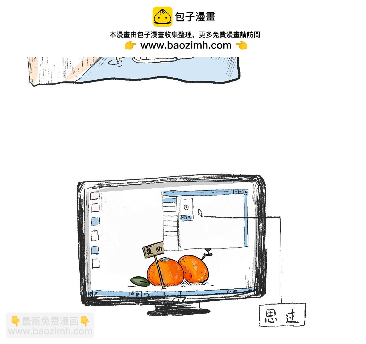 《莫动我去买个橘》第十七话败家子 第2页