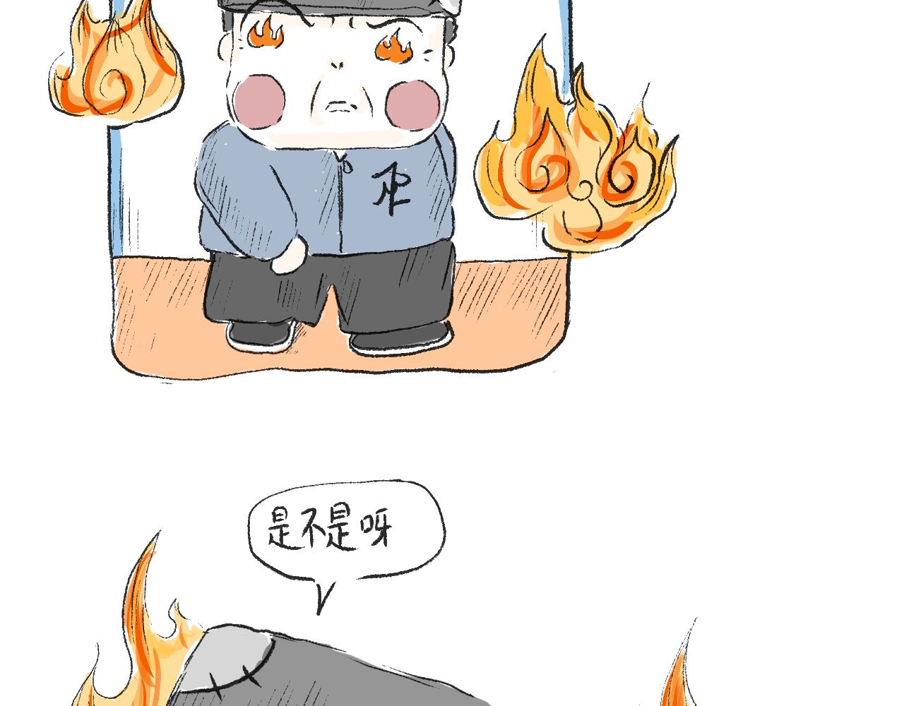 《莫动我去买个橘》第十七话败家子 第31页